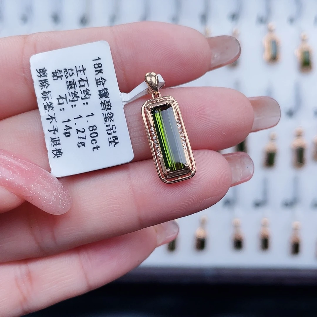 18K金镶嵌吊坠(赠链)碧玺