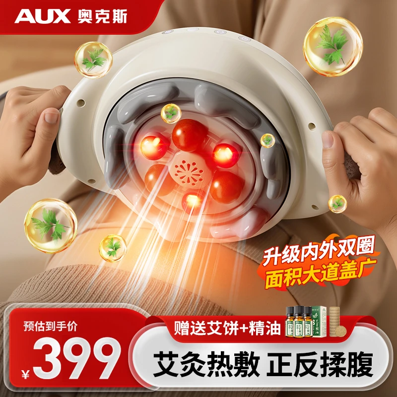 奥克斯揉腹仪揉肚子神器腹部按摩器促进肠蠕动肚子加热燃脂全自动