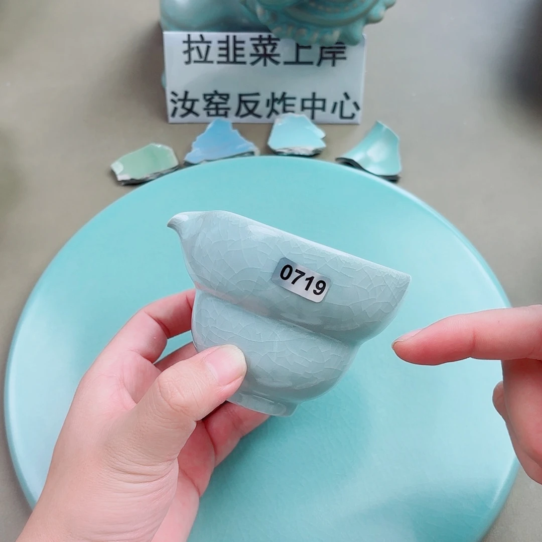 瓷片与王同行，汝你所愿