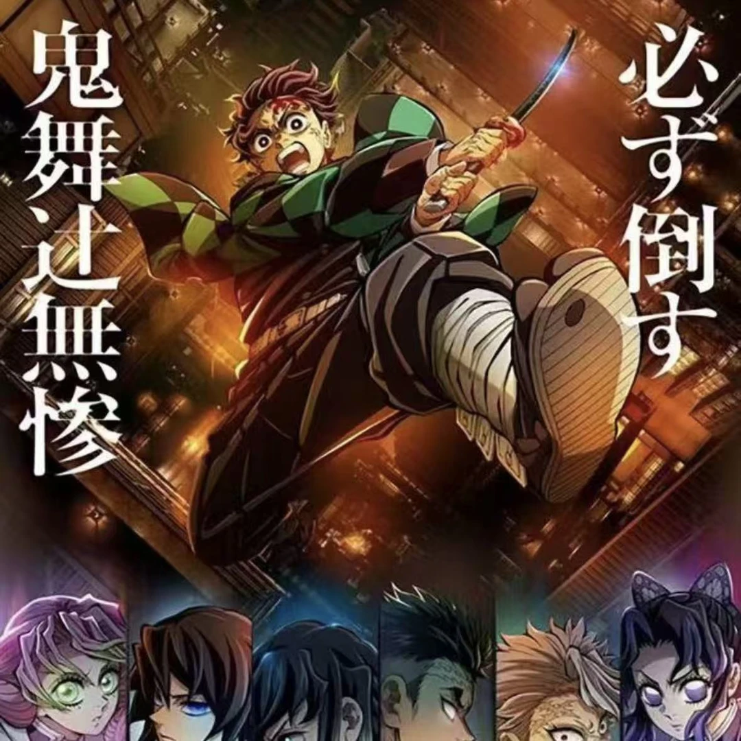 (清仓)【吧唧】*【鬼灭之刃】-元漫计划