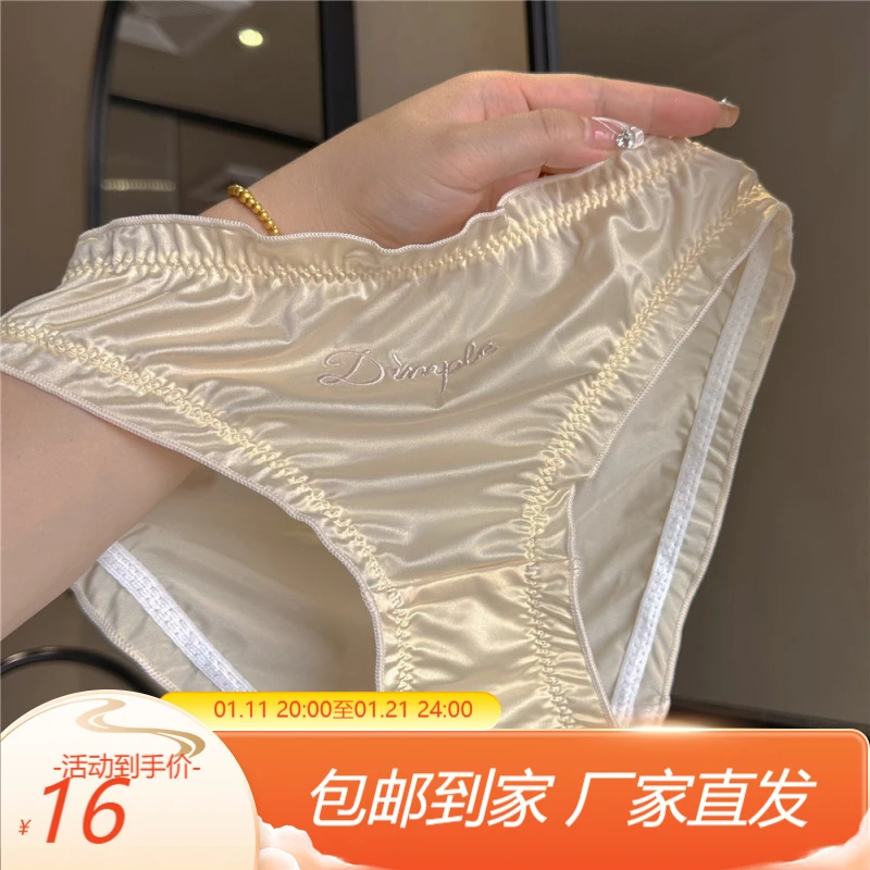 丝滑缎面花边刺绣字母低腰三角内裤女性感纯欲高颜值内裤日系少女