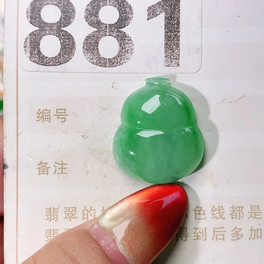 【闪购商品】未镶嵌挂件翡翠裸石