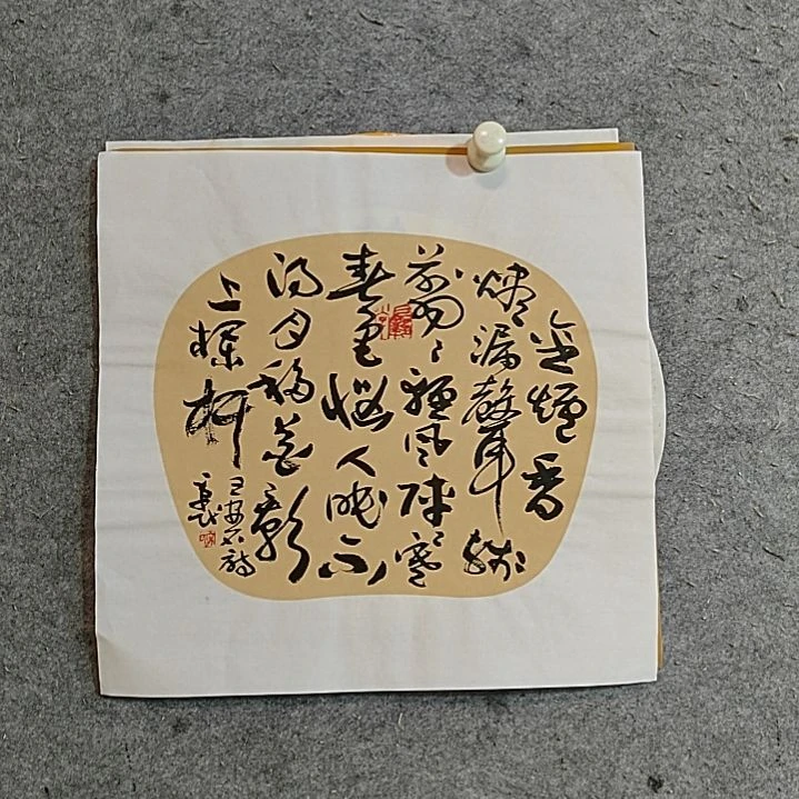 书法宋秉民。月移花影上栏杆