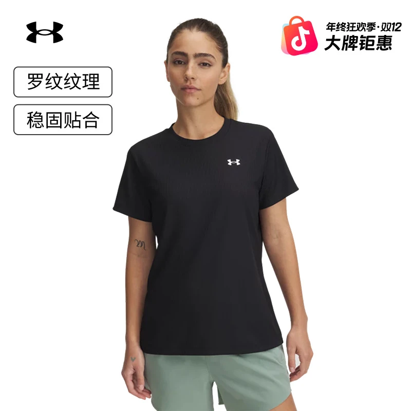 安德玛官方UA春夏Tech女子罗纹训练运动短袖T恤1389852