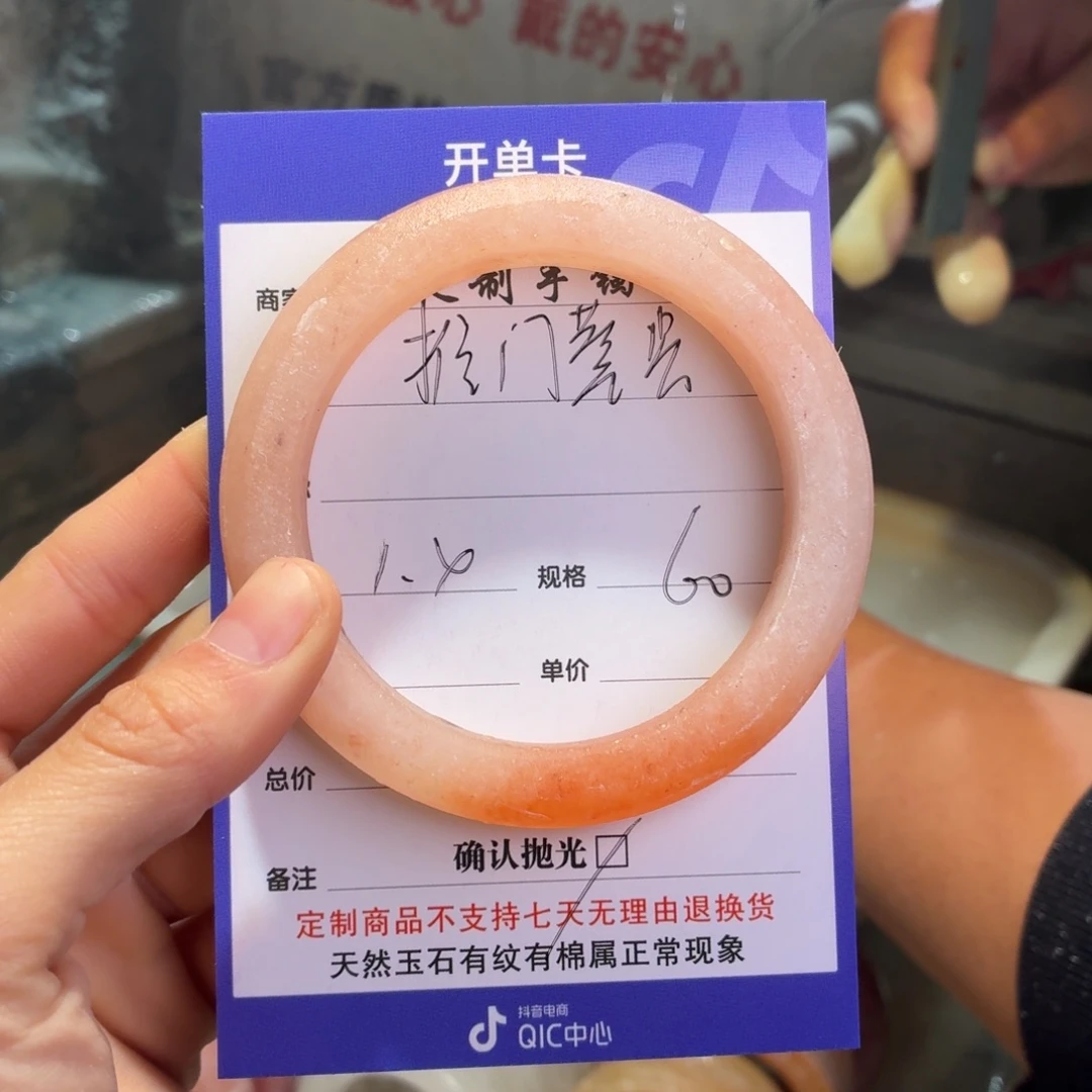 推***告石英质玉未镶嵌手镯