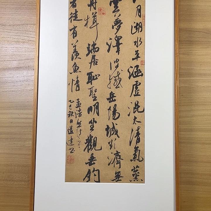 书法中书协会员作品