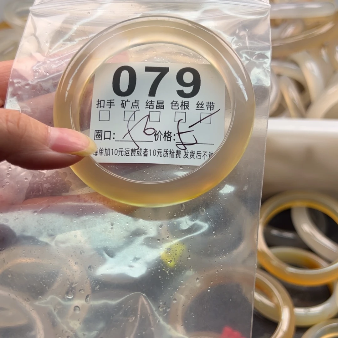 玛瑙/玉髓未镶嵌手镯079