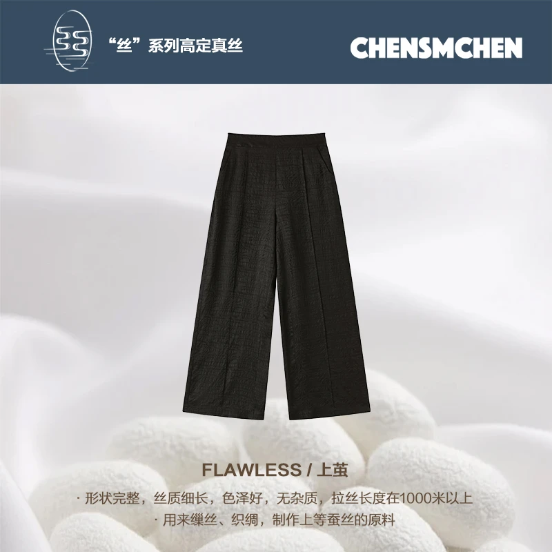 CHENSMCHEN 100桑蚕丝复古裤子女春季百搭显瘦休闲裤CSEK2015TT