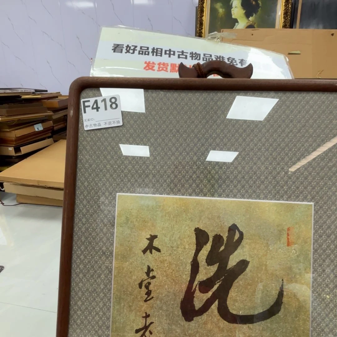 版画天****》框画工艺品F418