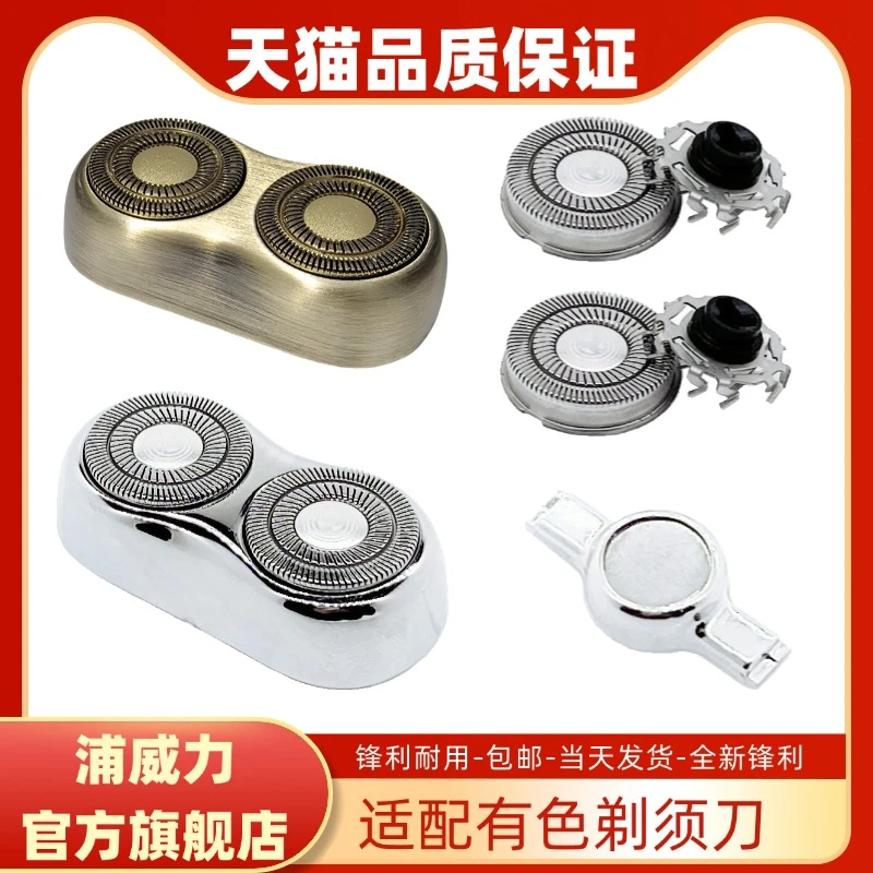 浦威力适用yoose有色剃须刀配件刀头刮胡刀片MINI MINIS 磁吸卡扣