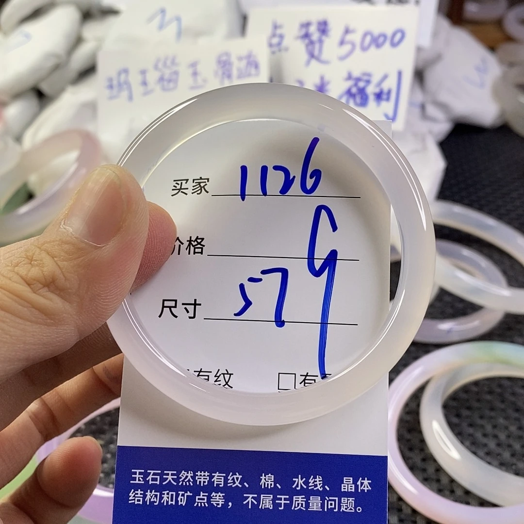 手镯玛瑙/玉髓未镶嵌1126