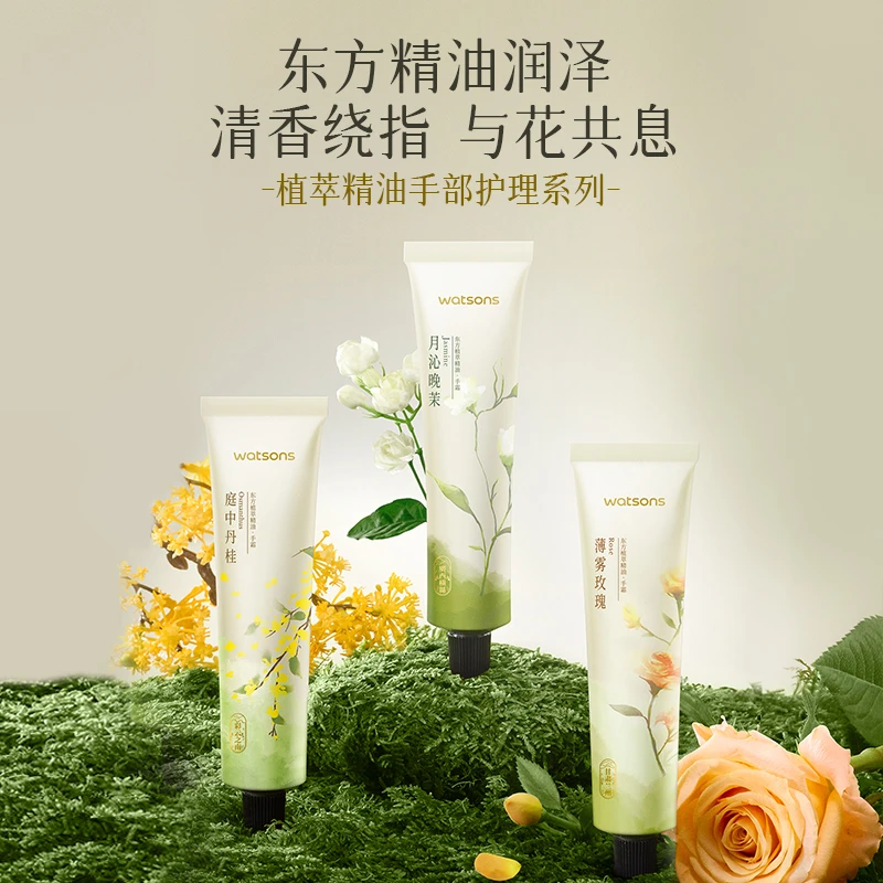 【拍1到手2件】屈臣氏植萃精油手霜（庭中丹桂香/薄雾玫瑰香/月沁晚茉香）60毫升