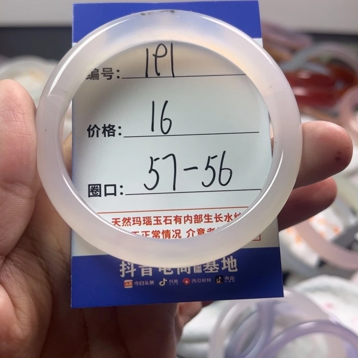 玛瑙/玉髓手镯未镶嵌