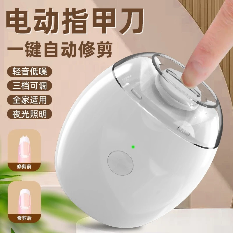 【官方正品】迈索凡电动指甲修剪器全自动 修甲器婴儿老人儿童磨甲