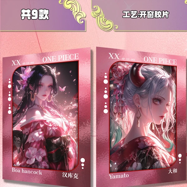 【叠叠】意卡文创海贼王海贼系列卡牌 代拆 未成年禁止下单