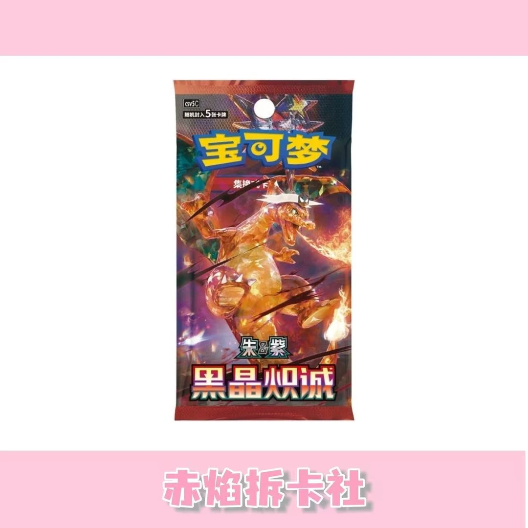 赤焰【12.0+13.0无限火力】12.0嘉奖回合 13.0黑晶赤诚（同意代拆）