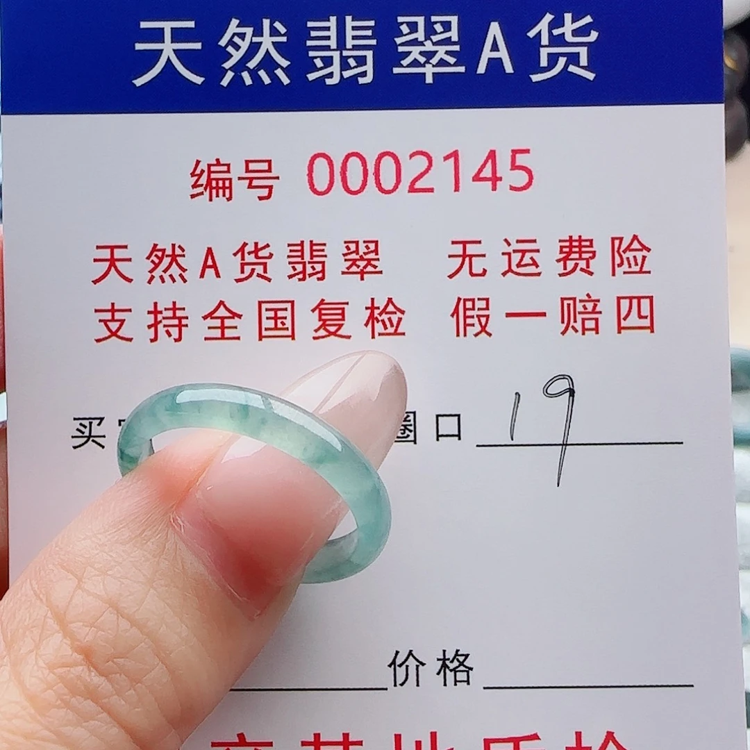 小***丫未镶嵌戒指翡翠戒指