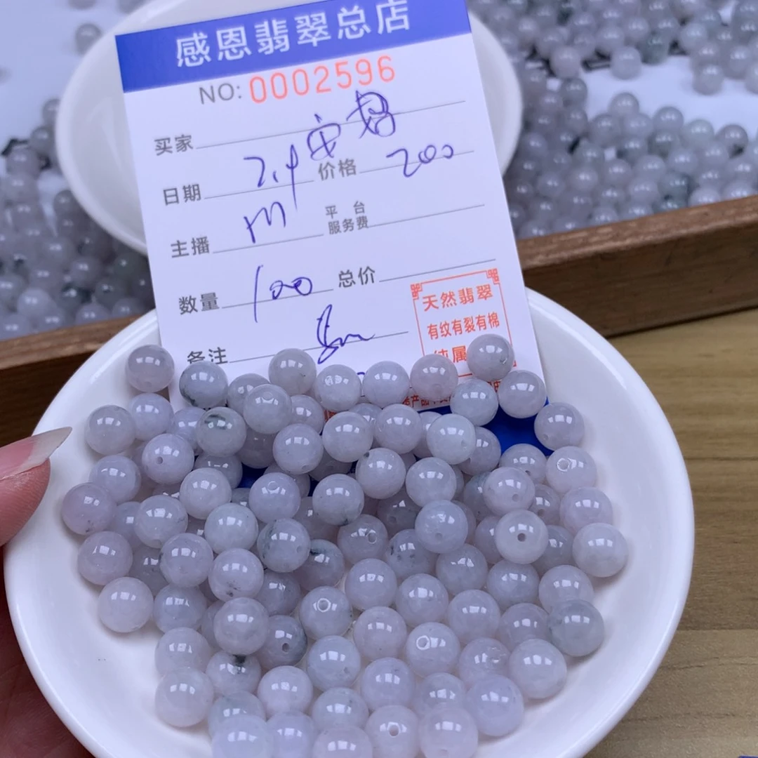 翡翠手链足铂镶嵌安*