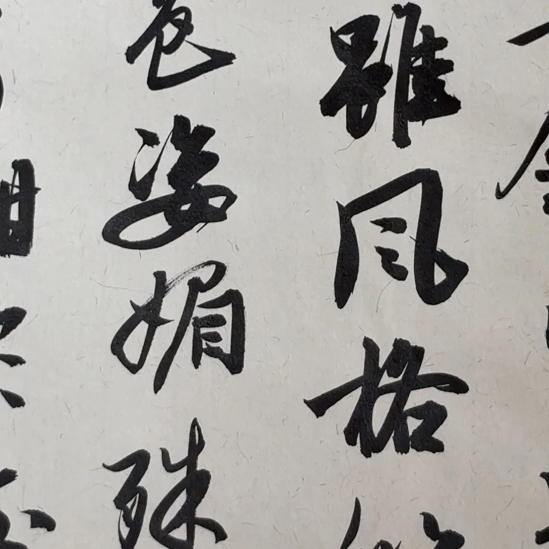 书法中书徐志刚45+34