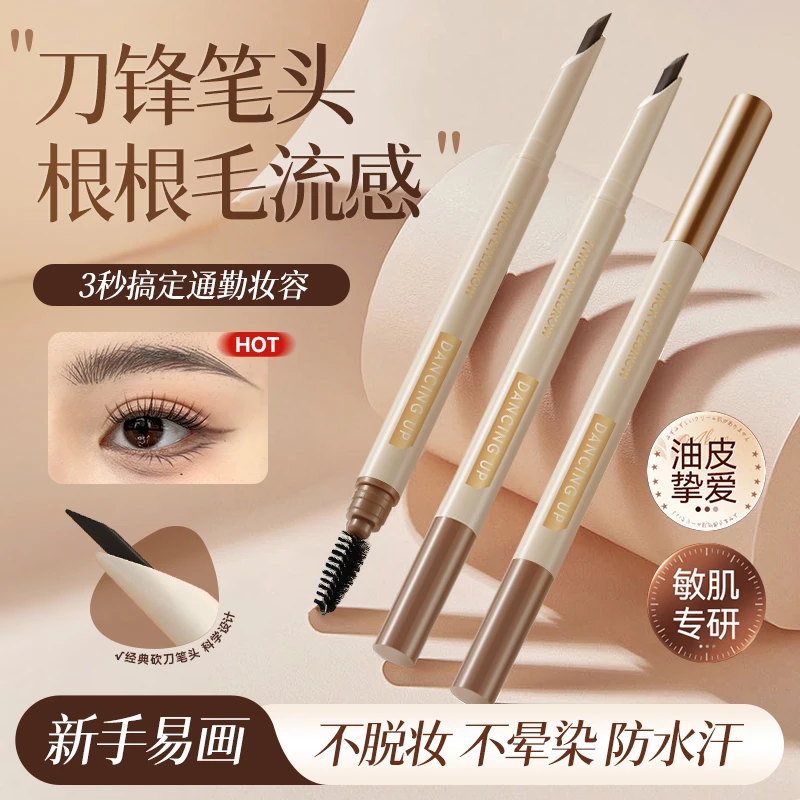 舞动奇迹浓密眉笔防水防汗持久眉笔不晕染显色双头设计初学者眉