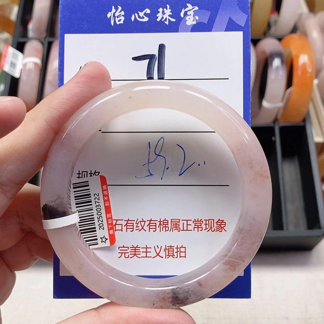未镶嵌手镯石英质玉（金丝玉）