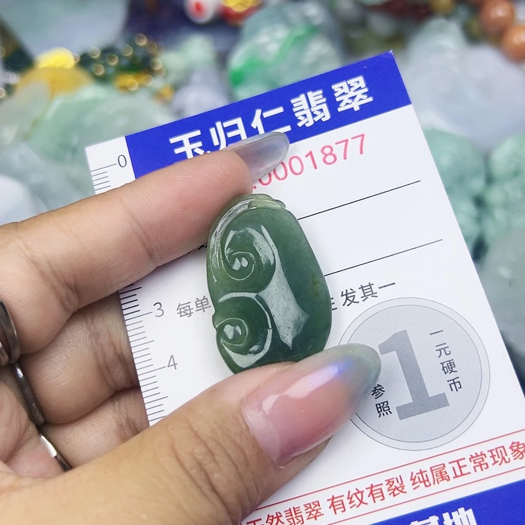 翡翠未镶嵌吊坠(不含链)4111