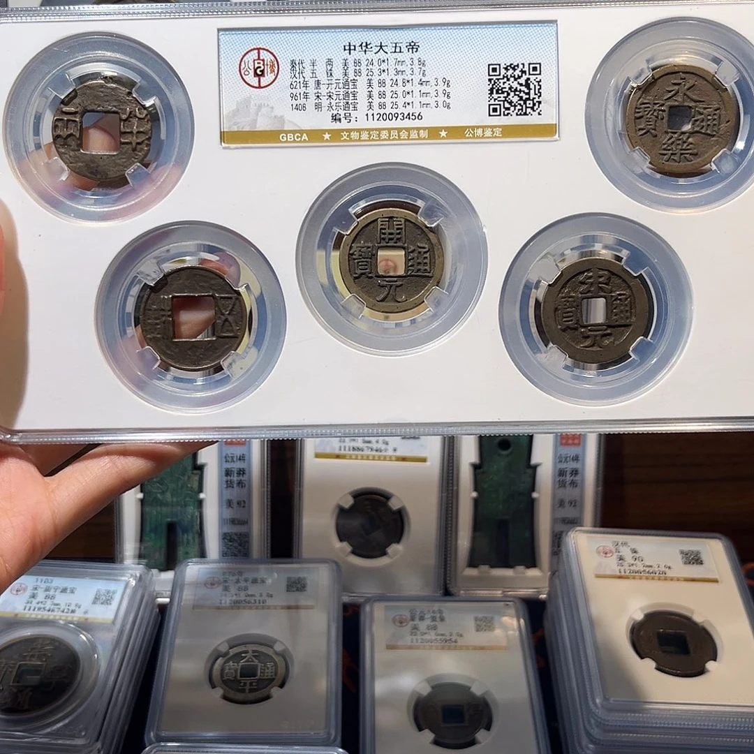 铜中华大五帝 保真保老 福利品