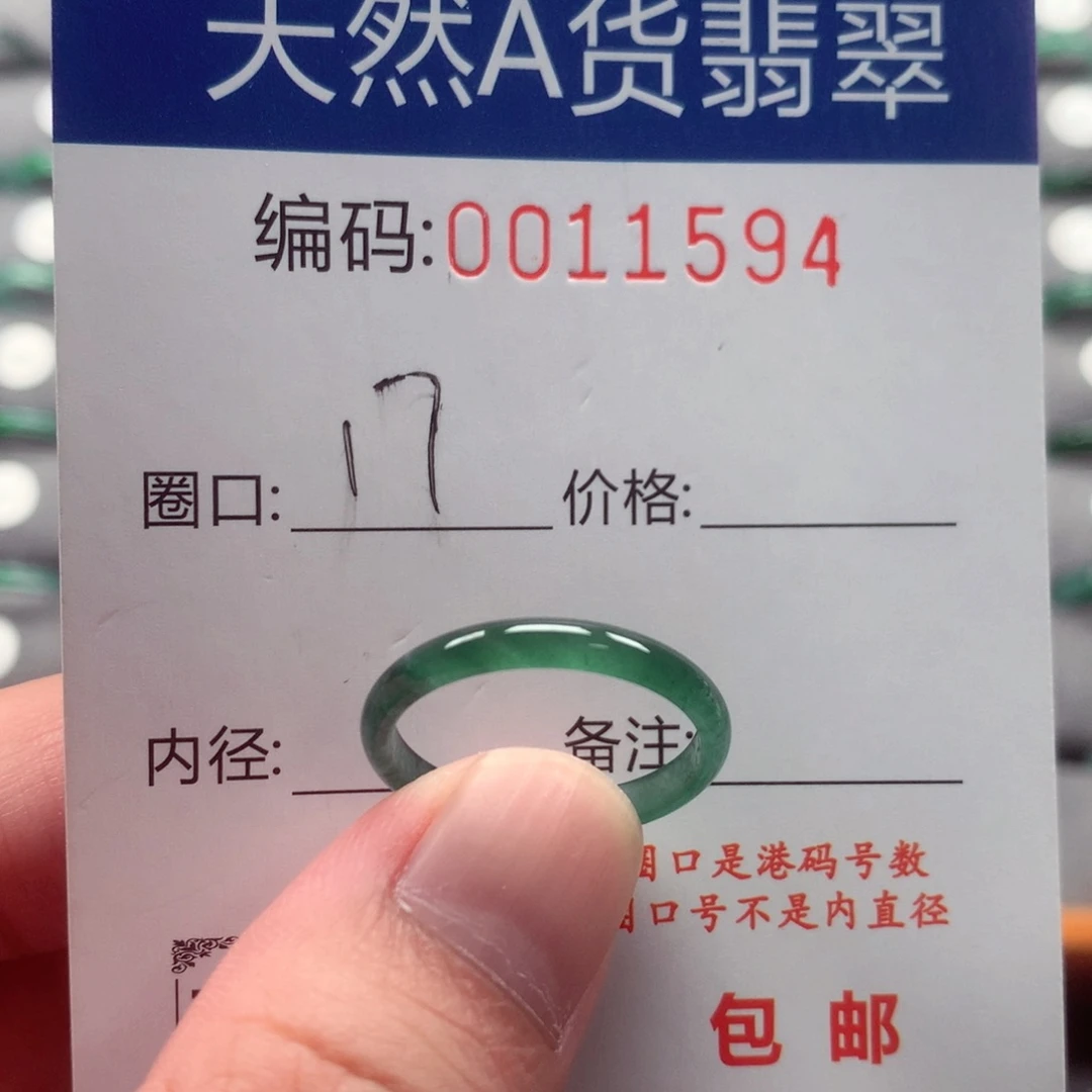 未镶嵌戒指翡翠戒圈