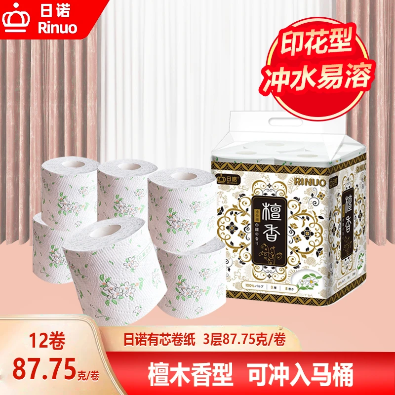 Rinuo/日诺厕所专用空心卷纸有芯卷筒纸12卷可溶解厕纸檀香卫生纸