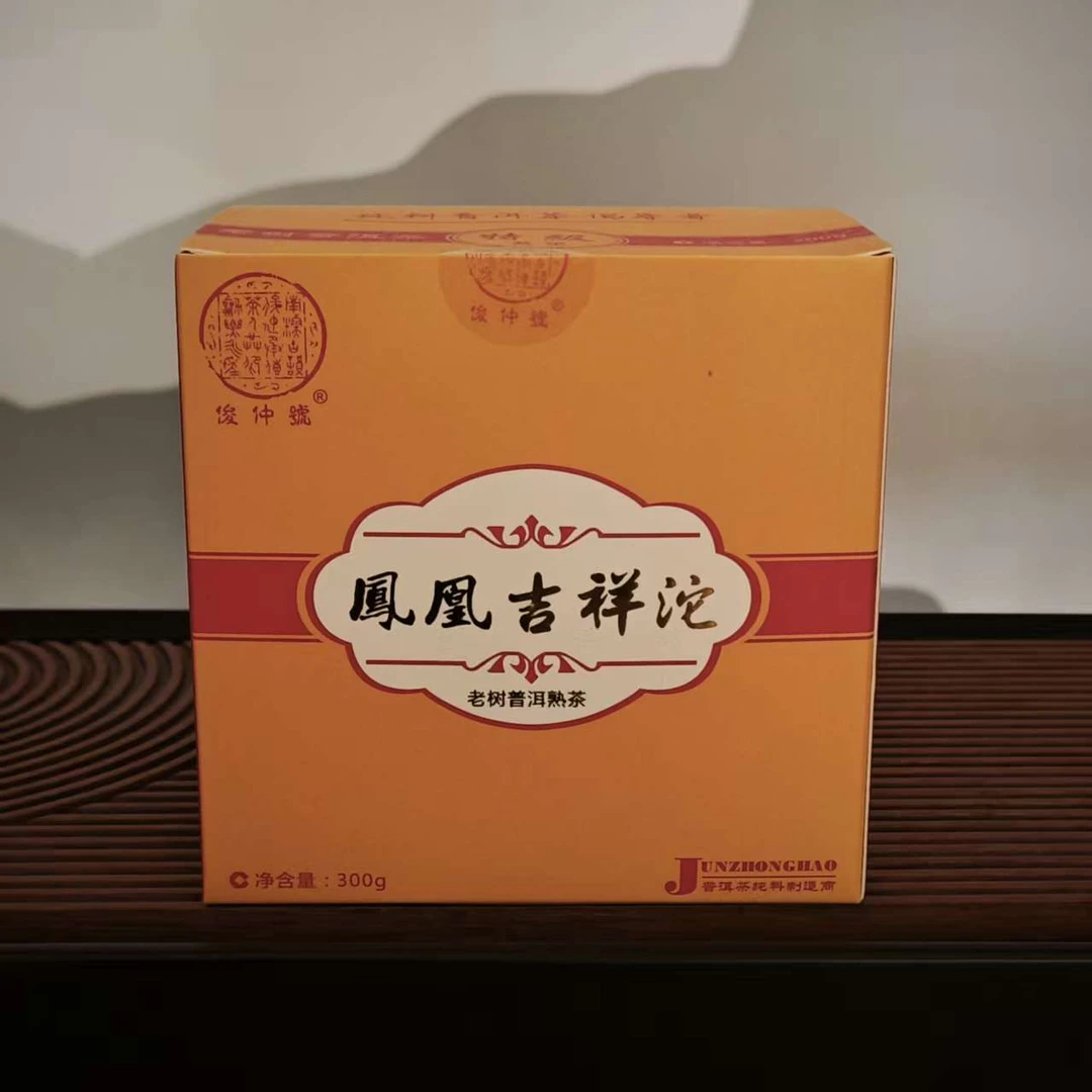 【尾货老熟茶】俊仲号 2014年凤凰吉祥沱熟茶300克沱茶