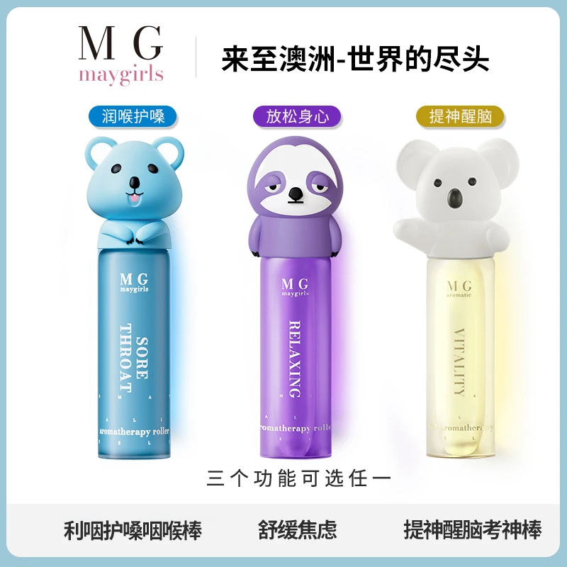 Maygirls澳洲精油日用提神头痛夜用宁神安睡老师润喉护嗓可爱女生