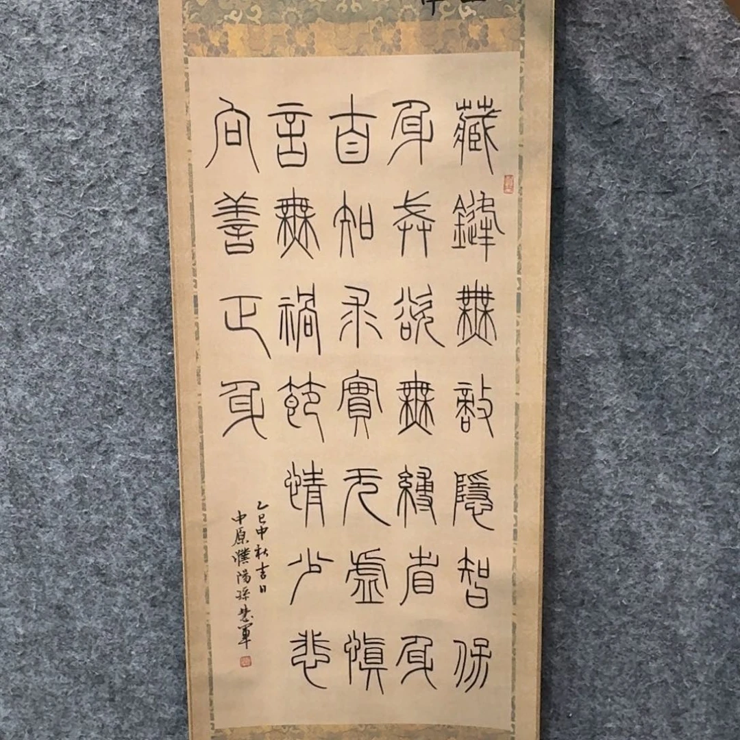 书法书法作品shj作品