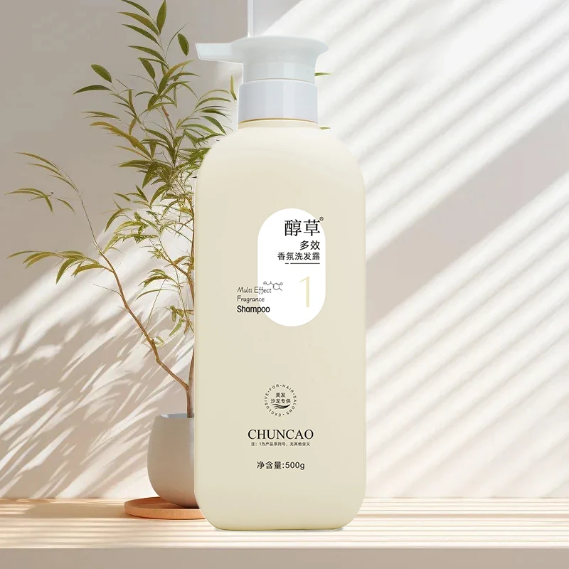 醇草 氨基酸多效香氛洗发水 蓬松柔顺去屑止痒护发控油护发控油A1