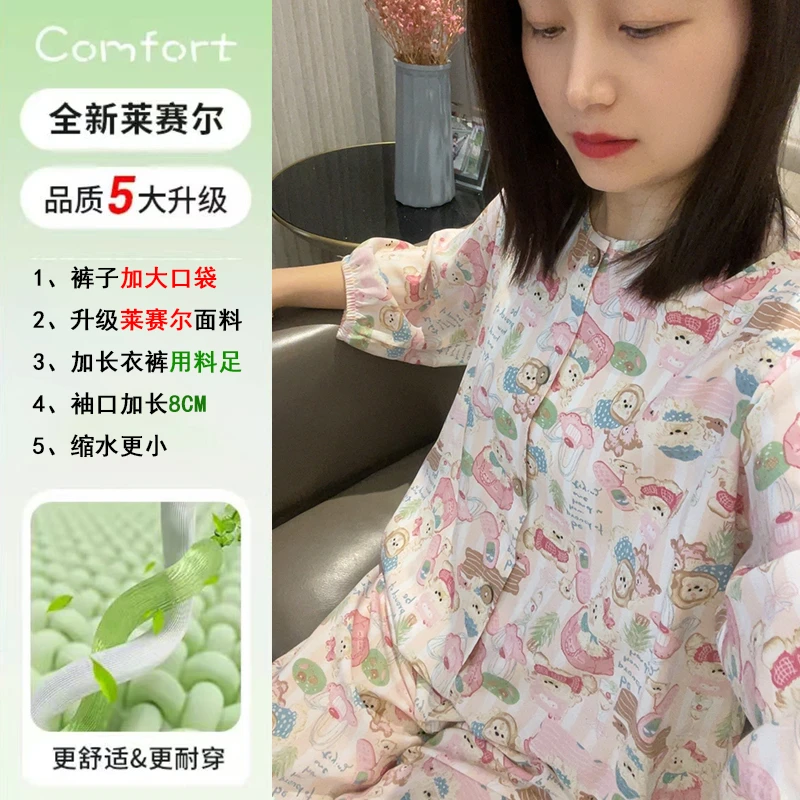 《中袖长裤大版套装夏季》绵绸薄款夏人造棉家居服圆领女睡衣女款