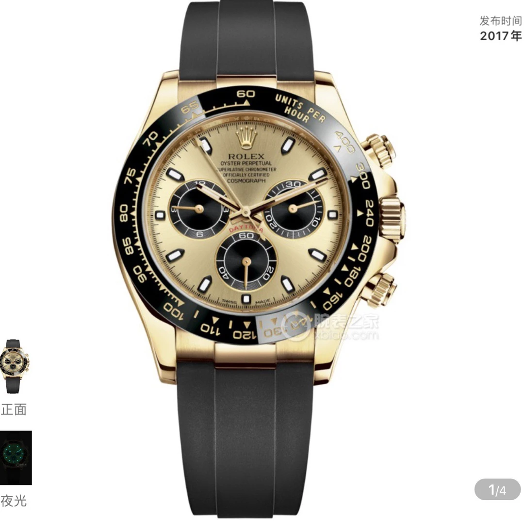 99新 Rolex/劳力士 116518余文乐，20年新卡全套