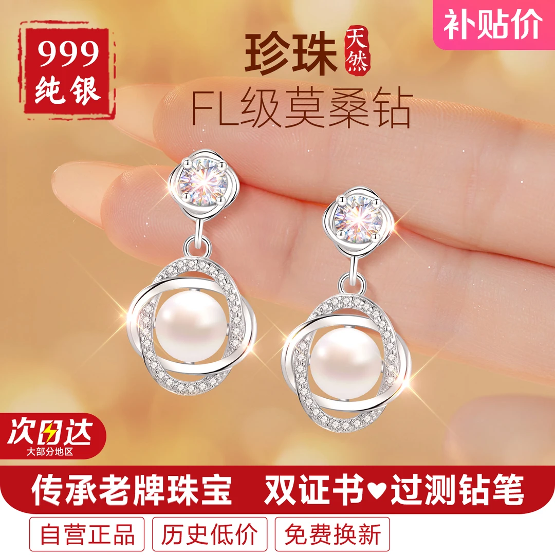 纯银淡水珍珠耳钉女款女耳饰999足银耳环莫桑钻妈妈款圣诞节礼物