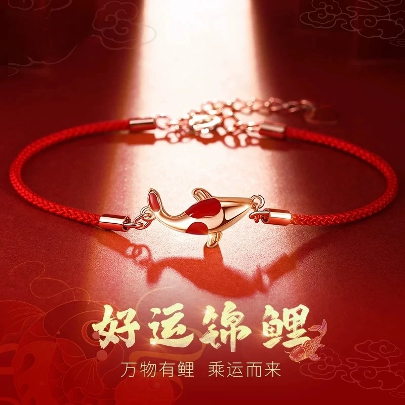 铜合金手链 上岸锦鲤手链生红绳手绳新款送女友闺蜜生日礼物F1455