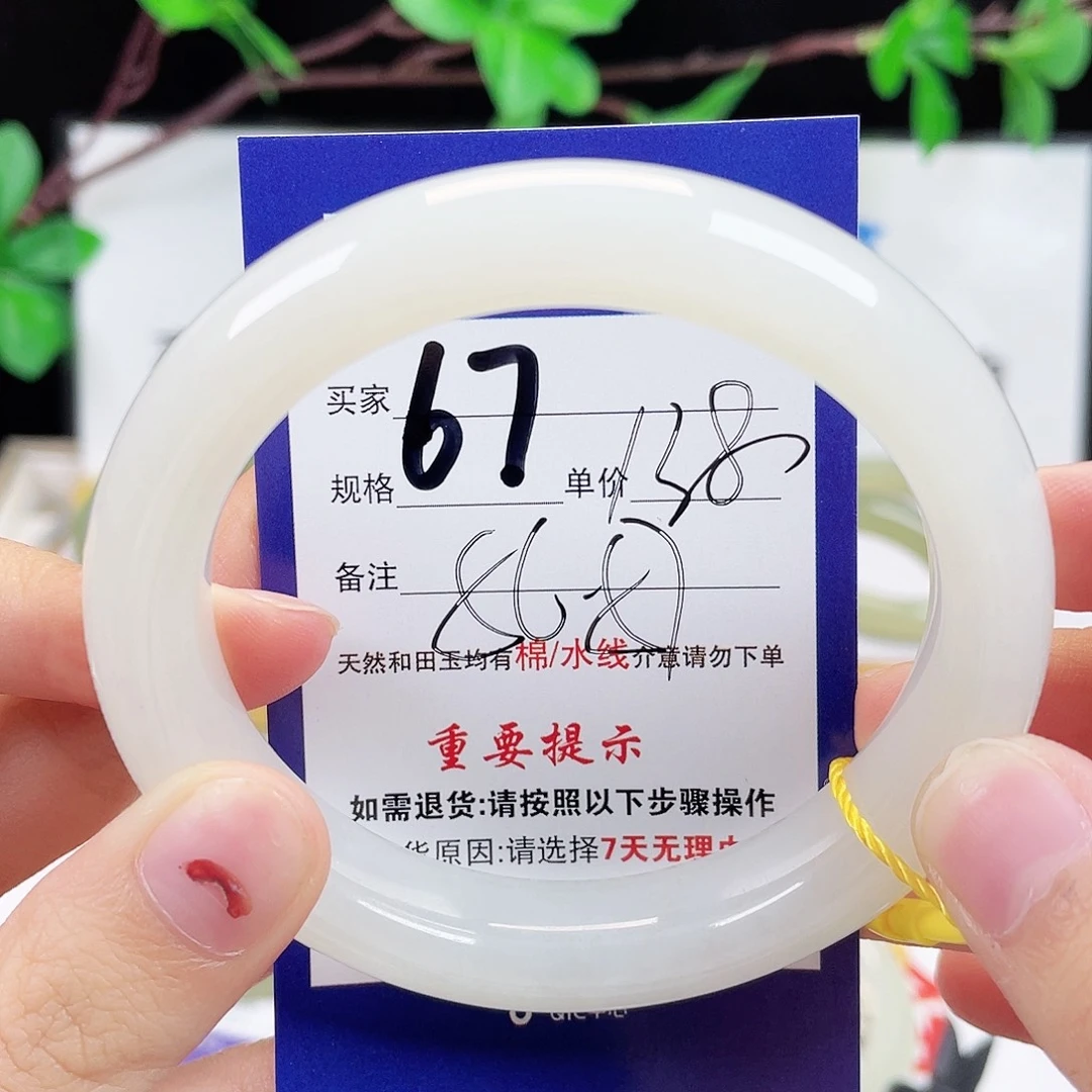 未镶嵌手镯和田玉
