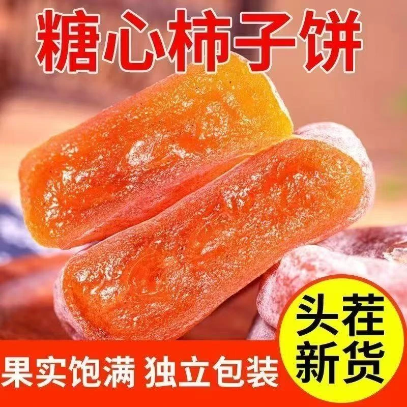 广西农家头茬流心柿饼独立包装软糯香甜休闲零食带箱两斤