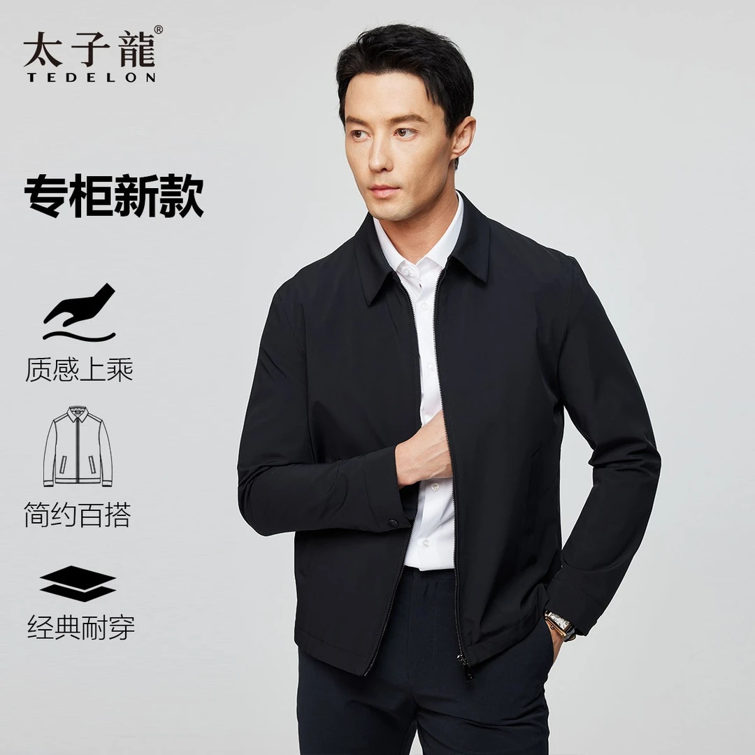 太子龍【行政通勤夹克】翻领男士舒适时尚商务