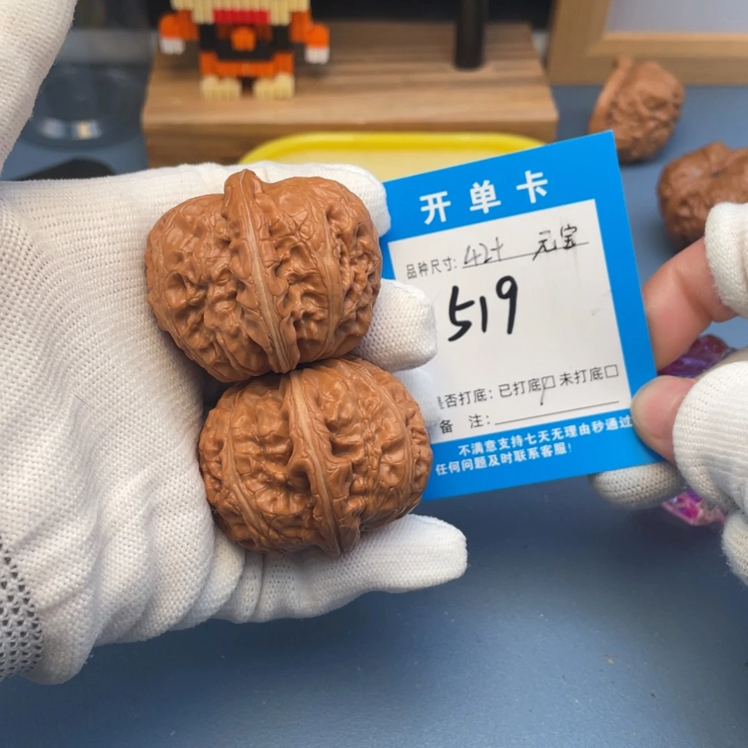 核桃文玩核桃元宝