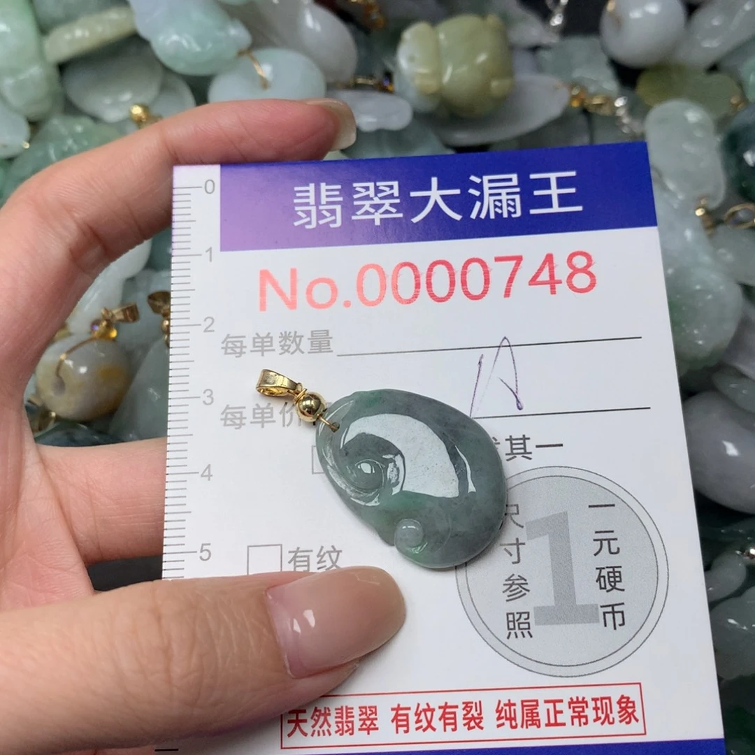 翡翠未镶嵌吊坠(不含链)