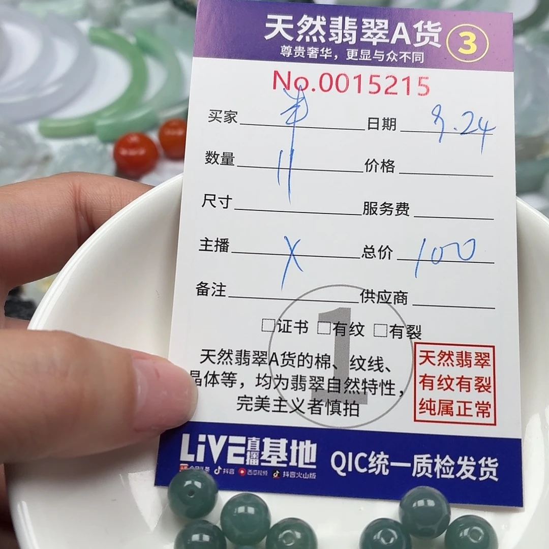 半***生颈饰未镶嵌翡翠11111