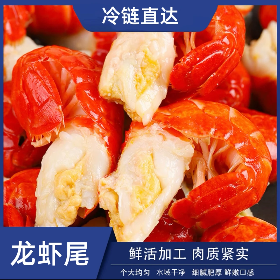 【双12活动】新鲜超大特龙虾尾 70-80粒左右/斤 到手5包虾尾3包炒料