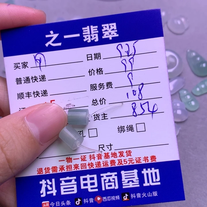 颈饰未镶嵌翡翠用****6