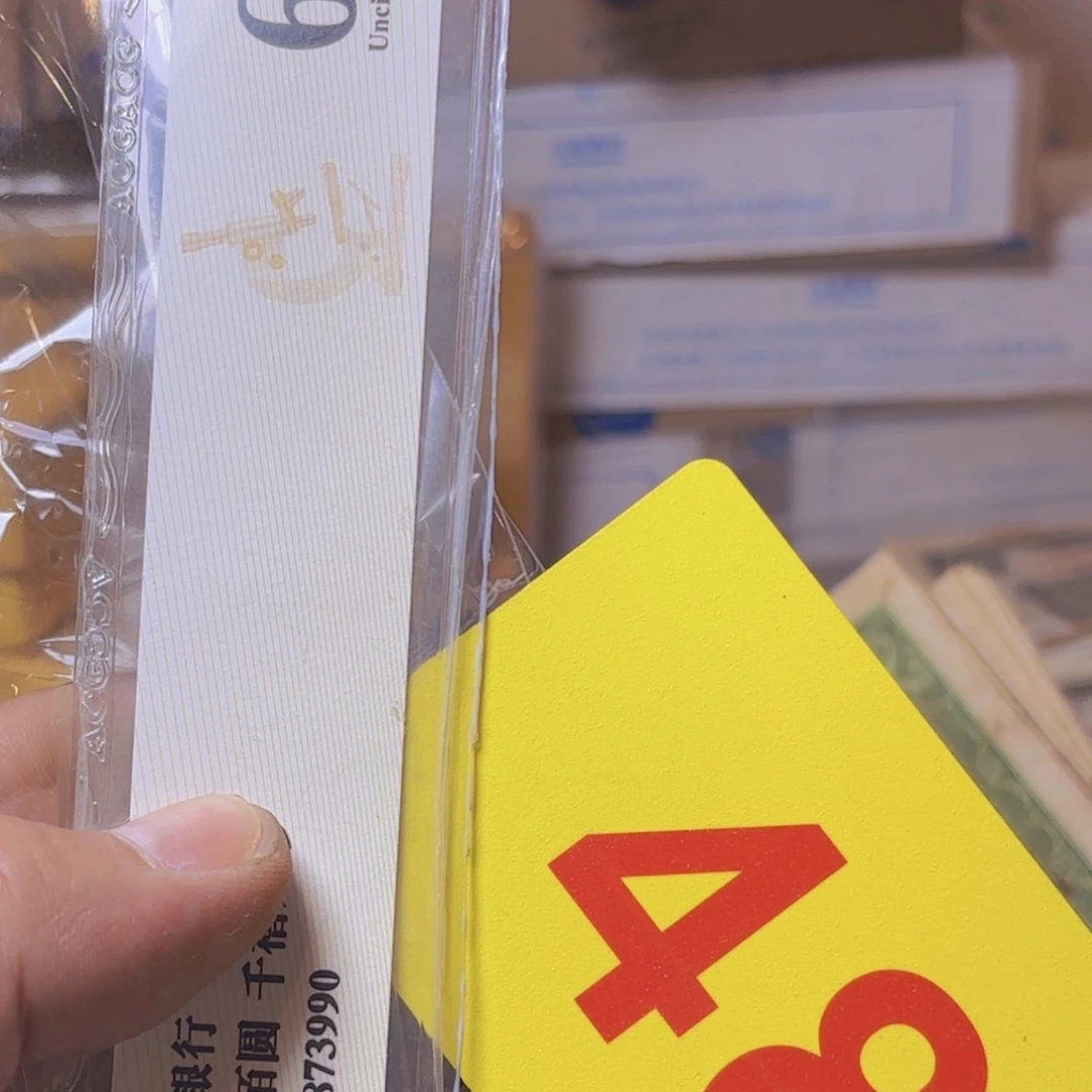 挽***辞退市纸币硬币品相如图