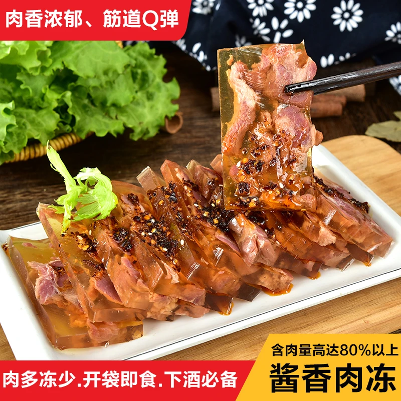 【买二斤送一斤】五香猪肉冻酱香猪头焖子预制菜熟食凉拌菜开袋即食