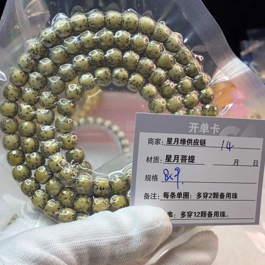 【闪购商品】星月菩提吊坠14……