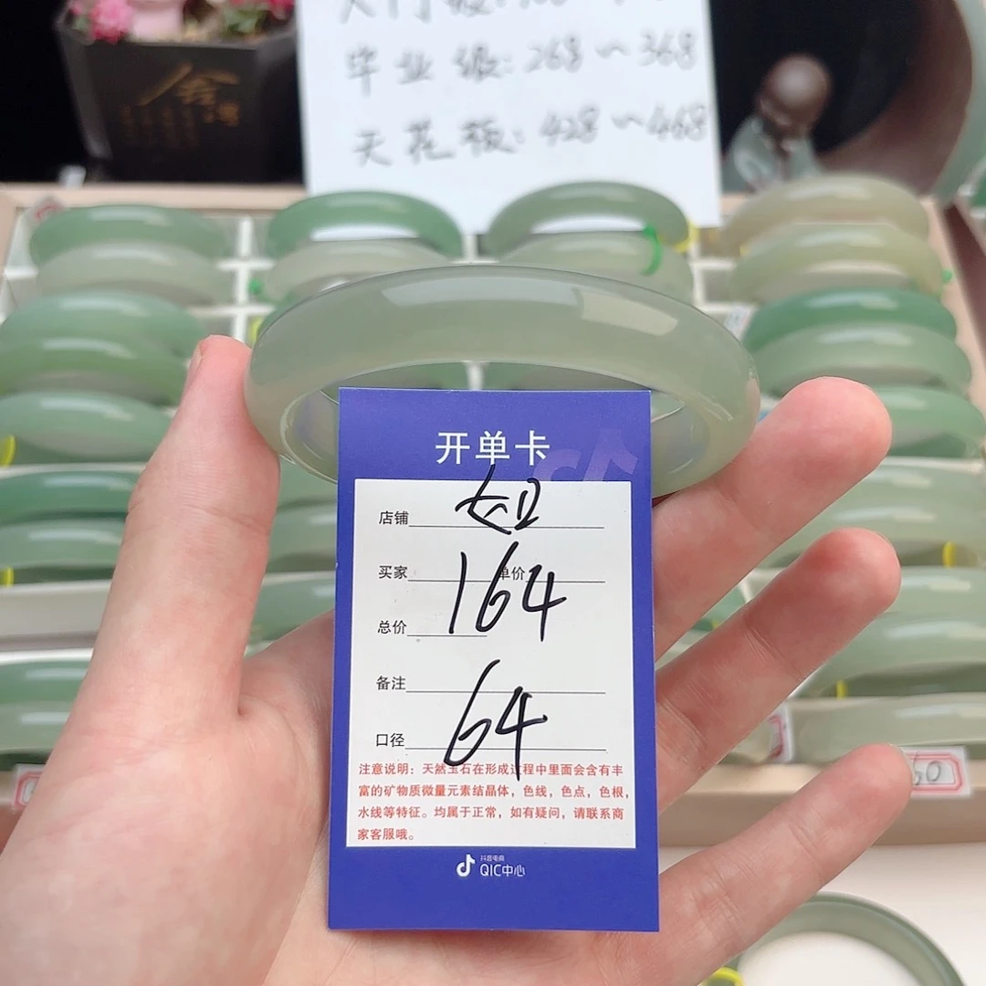 石英质玉手镯未镶嵌