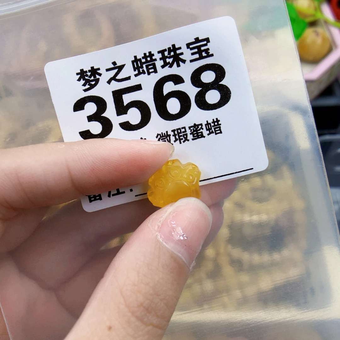 琥珀未镶嵌珠宝奇石15×6.5